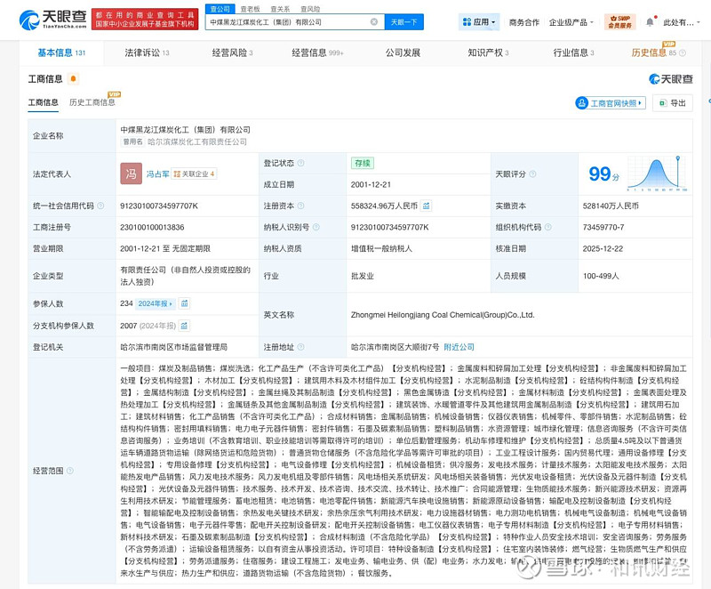 中煤能源在金属废料和碎屑加工处理领域的探索与实践